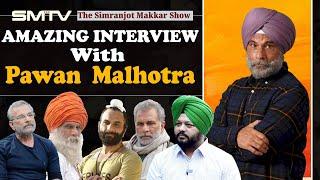 Pawan Raj Malhotra ਦਾ ਸ਼ਾਨਦਾਰ Interview , ਪਹਿਲਾ ਨਹੀਂ ਹੋਈਆਂ ਹੋਣਗੀਆਂ ਇਹ ਗੱਲਾਂ | SMTV