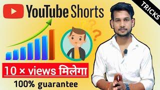 shorts video viral kaise karen | Arvind zone|