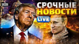 Путин пригрозил захватом Украины! Зеленский ОТВЕТИЛ. Масштабный удар Израиля. Наше время/Прямой эфир