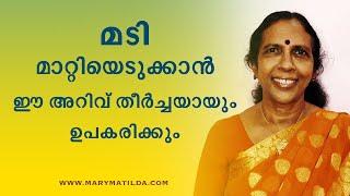 Breaking Out of Your Comfort Zone | The Cure for Laziness | Motivation Malayalam | Dr. Mary Matilda