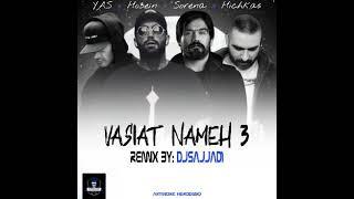 NEW REMIX "VASIAT NAME 3"  ریمیکس وصیت نامه سه با حضور یاس ، حصین ، سورنا ، هیچکس (حال کنید)