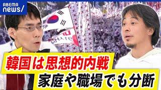 【韓国・非常戒厳】大統領府の捜査も…なぜ分断が加速？思想的内戦とは？尹大統領の思惑は？｜アベプラ