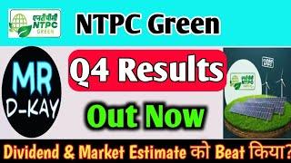 NTPC Green Energy Q4 Results 2025, ntpc green energy share news, ntpc green energy share latest news