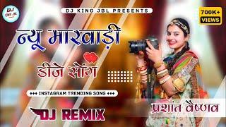 New Marwadi Song Dj Remix 2023 || New Rajasthani Dj Remix Song 2023 || New Marwadi Viral Song 2023