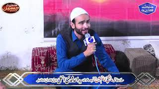 Mere Nigah Shoq Main | By | Haji Hussain Yousuf | Astana-e-Junaidiya Qadriya 2021