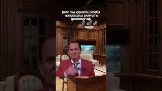 Мы проверим все ваши договорчики #shorts