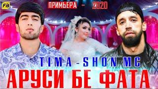 АРУСИ БЕ ФАТА / ГУЛИ ДАСТИ БЕХРУД / ПАХ АНА РЕПИ ОШИКИ   / ТИМА FT SHON MC / РЕПИ ОШИКИ 2021