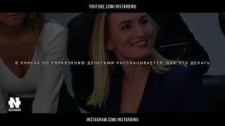 Роберт Кийосаки Фильм Взорвавший Интернет! СМОТРЕТЬ ВСЕМ! Как стать богатым за 30 минут!
