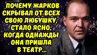 Полосатая Судьба Гениального Алексея Жаркова!