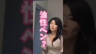 やりすぎてさすがに怒られました　#11歳差カップル #恋愛 #おもしろ動画 #ほのぼの #vlog