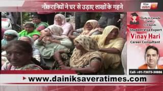 MORNING BULLETIN | 18 JULY 2017 | DAINIK SAVERA TIMES