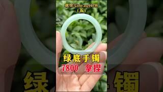 （5）淘的这条绿底手镯大家还喜欢吗，还想我找什么手镯？告诉我！#翡翠 #翡翠手鐲 #翡翠手镯 #翡翠玉 #緬甸玉 #翡翠吊墜 #緬甸翡翠 #天然翡翠