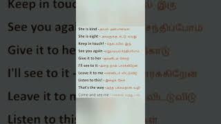 #yt #spokenenglishintamil #learnwithme