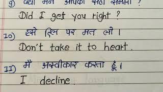 Daily use english sentences/hindi-english daily useful 20 sentence/AJ pathshala/