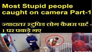 Most Stupid People Caught On Camera part 1