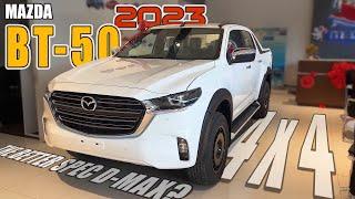 2023 Mazda BT-50 the better a spec D-Max |full walk around Review 4x4 | MOTORISTA ADVENTURES