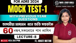 RC and General English | Mock Test Discussion & Practice | By Kristi ma'am