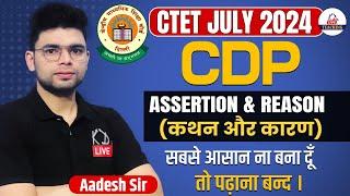 CTET JULY 2024 | CDP | Assertion & Reason | कथन और कारण  | By Aadesh Sir@KDLiveTeaching