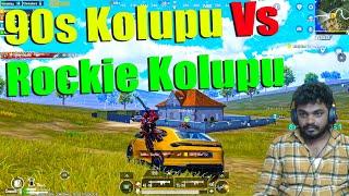 Rockie Kolupu Vs 90s Gamer Kolupu - Must Watch !!! #pubgmobile #bgmi #passionofgaming #90sgamer