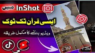 How To Make Islamic TikTok Video In InShot | Quran Wali TikTok Video Kaise Banaye | Islami Short |