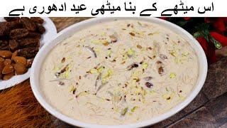 Eid Special 10 Minutes Dessert Recipe | Quick & Easy Sheer Khurma Recipe By Tasty Food With Maria
