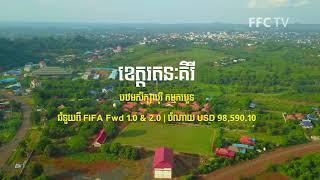 Video 25 Pitches Football field FHD 1