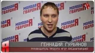 3 - 1 - Федеральный проект - МЕДИАГВАРДИЯ