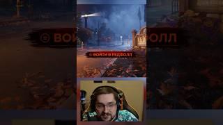Redfall – отличная игра от Microsoft (https://www.youtube.com/live/baOhGDWAQss) #завтракаст #redfall