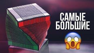  THE BIGGEST RUBIKS CUBES. GUINNESS WORLD RECORD