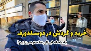 شهرگردی در یک روز سرد زمستانی اما آفتابی | به دنبال پفک و نون خامه ای!