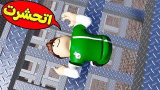 جنان ربلوكس | Roblox !! 