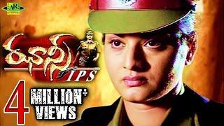 Jhansi IPS Telugu Full Movie | Prema, Rahul, Neha, Anand | @TeluguJunctionARenterprises