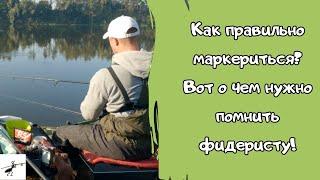 ВОТ ЧТО нужно искать фидеристу на дне! Алгоритм действий, который работает ВСЕГДА!