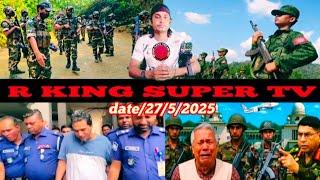 27 May 2025 Rohingya Daily News Today | R KING SUPER TV