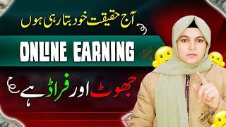 Online Earning is Fake FRAUD & SCAM Hi - Reality Exposed🫵 by KT Technical Tricks