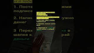 Оказываю финансовую помощь нуждающимся! #помощь #россия #сво #банкротствограждан #пенсия #долг