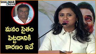 Anchor Deepthi Vajpayee Speech At Manam Saitham Press Meet || Swetha Reddy ,Kabambari Kiran