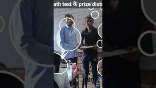 10th class Math test का prize distribution(stambh classes)#10thclass #youtubeshorts #trendingshorts