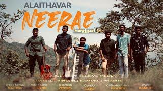ALAITHAVAR NEERAE (அழைத்தவர் நீரே) | Believe media | Tamil Christian Song | 4K