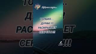 Не допускай, эти Три ошибки, на рабочем месте