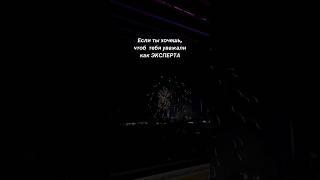 Рост экспертности  зависит от…#советпсихолога #reelsinstagram #shorts #psychology