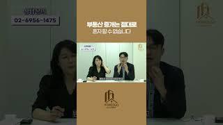 부동산 중개는 절대로 혼자 할 수 없습니다!