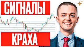 ️БИТКОИН - СИГНАЛЫ, КОТОРЫЕ КРИЧАТ ОБ ОБВАЛЕ