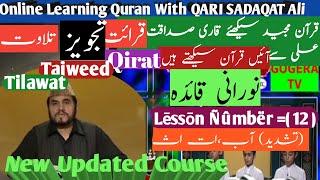 Noorani Qaida Lesson 12 Full In Urdu/Hindi With Qari Syed Sadaqat Ali Kids Program AL-QURAN Ptv Home