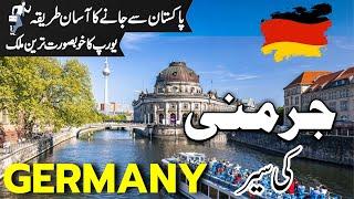 Germany Travel | facts and History about Germany  |جرمنی کی سیر |visa for pakistani |#info_at_ahsan