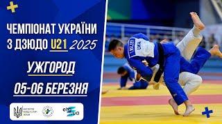  Татамі 1| Чемпіонат України з дзюдо серед юніорів (U21). Ужгород-2025. | День # 1| Ранок