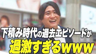 【時効】初の大阪ロケ！下積みホスト時代のエピソードが過酷すぎた・・・。