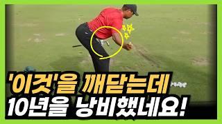 Golf is divided into before and after knowing this! A crazy tip worth 10 million $!