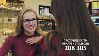 Фильм о компании "Русский хлеб"