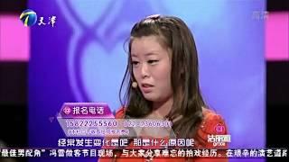 无法忍受的放鸽子女友 《爱情保卫战》